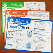 王朝霞数学期末测试卷1 6年级加减乘除法应用题计时测评填空训练