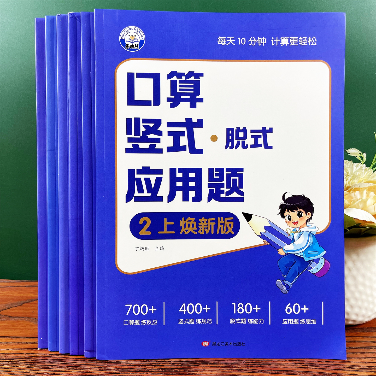 1-6年级数学上册口算竖式脱式