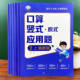 小学1 加减乘除法混合运算练习 应用题 6年级数学上册口算竖式 脱式