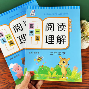 5年级语文阅读理解上下册 小学1 美文朗读课文内容解析填空题训练