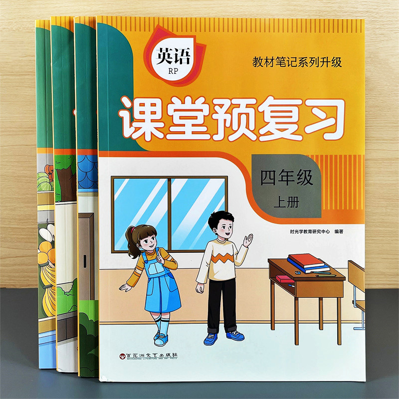 小学生英语预习笔记专项训练