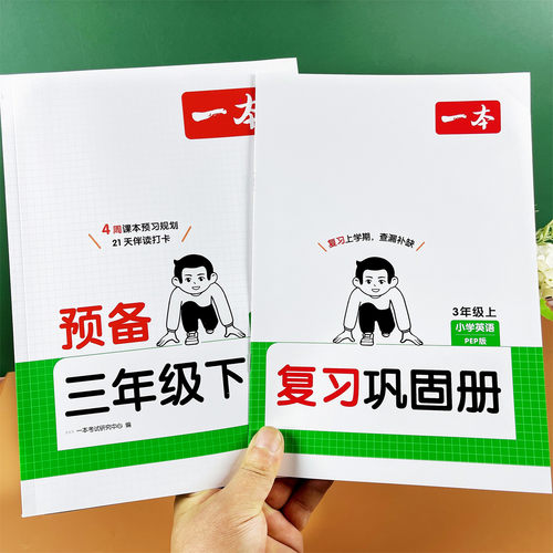 老师推荐 小学英语寒假衔接阅读题专项训练