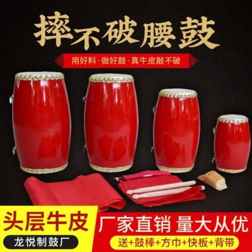厂家12 14 15cm牛皮腰鼓成人腰鼓秧歌安塞腰鼓幼儿园儿童腰鼓乐器