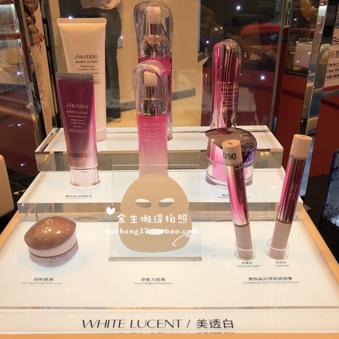 香港免稅店資生堂shiseido新透白系列美 白保 濕櫻花水乳面霜精華