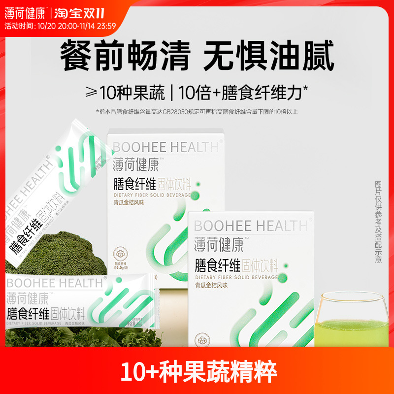 薄荷健康白芸豆膳食纤维粉