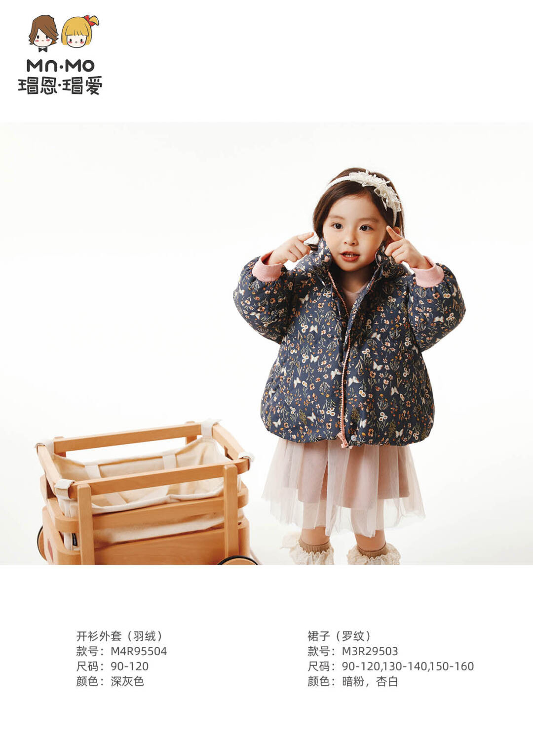 瑁恩瑁爱冬款女童羽绒服厚90白鸭绒安心羽绒服外套棉袄