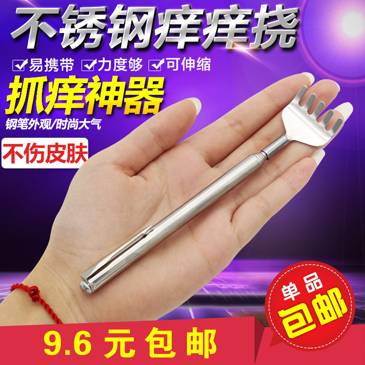 不锈钢钢笔式可伸缩痒痒挠不求人老头乐挠痒扒抓背耙子抓痒器孝刷