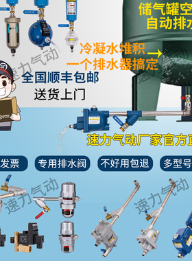 冷干机空压机全自动排水器PA-68 WBK-2058储气罐零损耗放水阀SA6D
