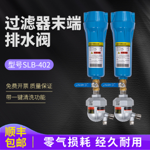 402过滤器末端排水器SA6D排水阀HAD20B球排AD402排水 速力豹SLB