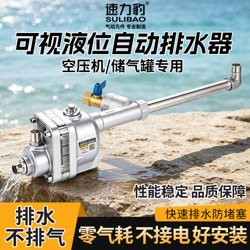 空压机储气罐自动排水器