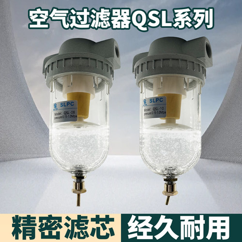 QSL大流量透明可视空气精密过滤