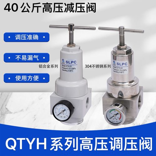 QTYH/40公斤高压过滤减压阀