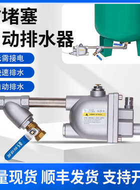 储气罐空压机自动排水器WBK-58/SL-20D气泵放水阀零损耗自动排水