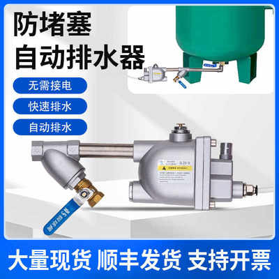 SL20D零损耗气泵放水阀速力气动