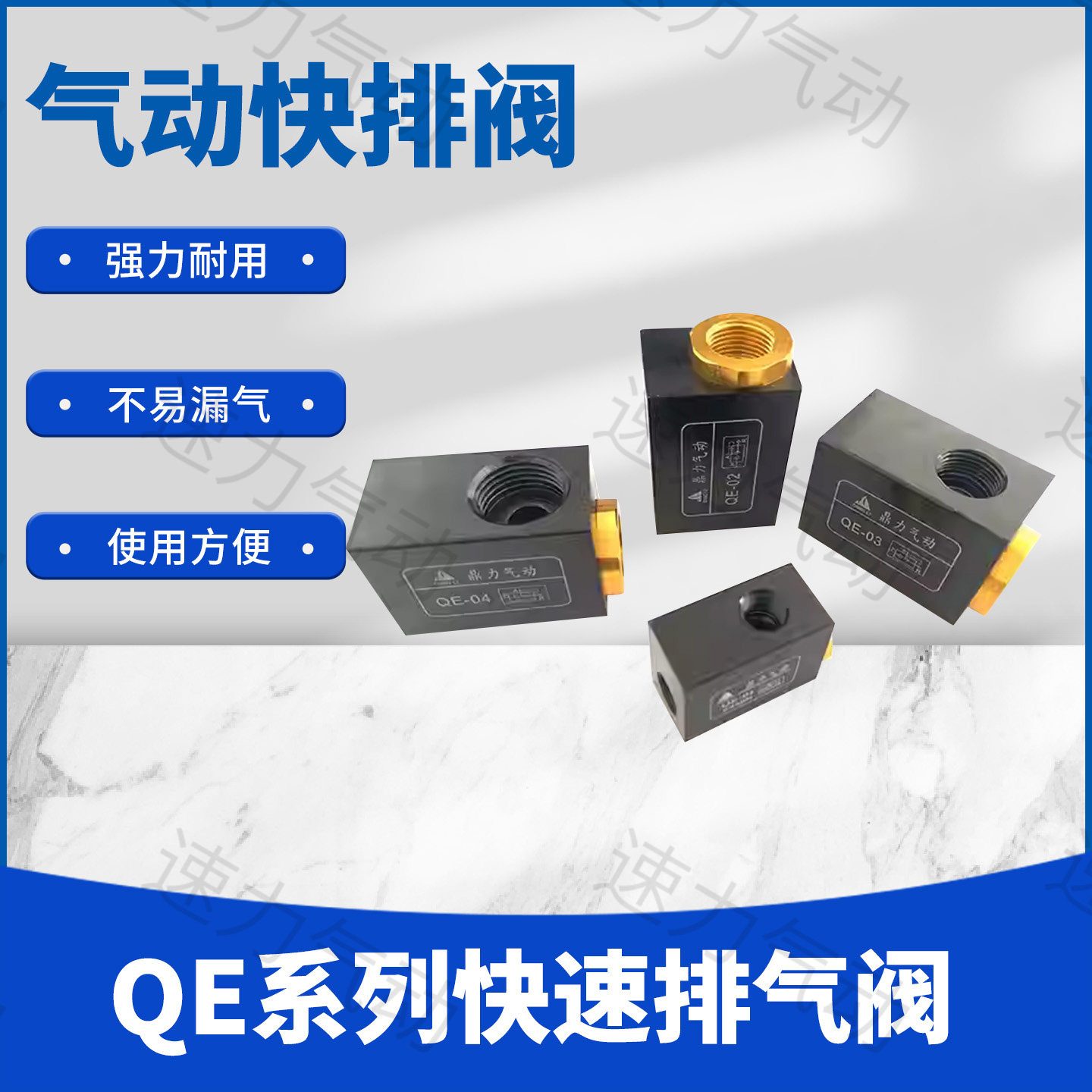 气动快排阀快拍阀QE-04 03 02气缸快速排气急速排气阀放气阀皮碗