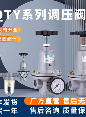 气动QTY10空压机08空气减压阀15调压阀20气压25调节阀气体50/40