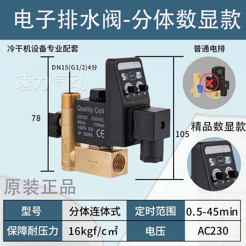 型气动放水阀储气桶气泵排水阀装置空压机储气罐自动排水器