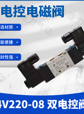 4V220-08 双电控阀 双线圈电磁阀 4V220-08 鼎力4V220-08 DINGLI