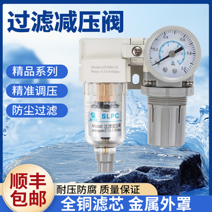 精密过滤减压阀AR2000气源处理器精准调压防尘过滤耐压防腐精品