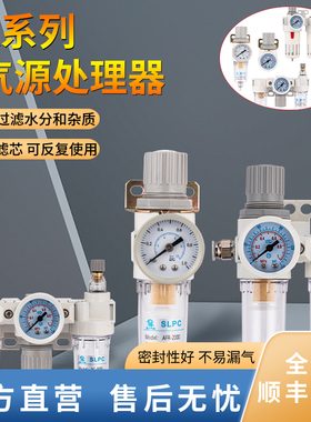 空压机气泵气源器AFC2000油水分离器AFR二联件BFC2000调压阀过滤