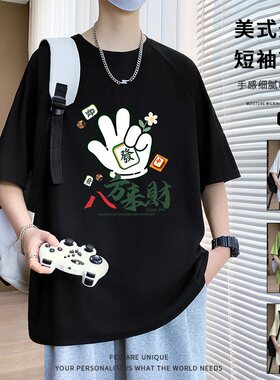 26436新款印花短袖T恤2026春夏新款男士高品质韩版休闲舒适百搭时