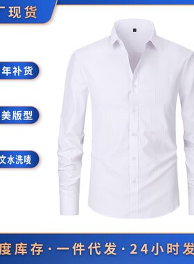 C2416国际码通用长袖条纹衬衫爆款
