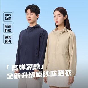 防晒衣UPF50 女款 冰丝轻薄款 户外薄款 防紫 透气防晒服外套2026夏季
