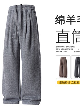 2026年秋冬新品Cleanfit老钱风醋酸羊毛双色毛昵垂坠感A字阔腿直