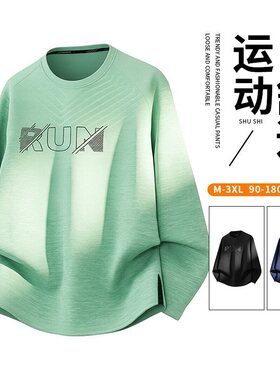 58306春季2026新款运动速干冰丝长袖t恤卫衣男休闲运动健身户外长