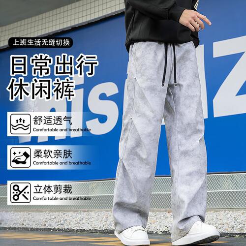 2026QI秋季美式高街复古扎染重磅宽松直筒阔腿男士工装卫裤个性学