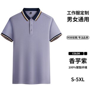 夏季薄款男女同款弹力透气翻领T恤衫青年商务休闲保罗上衣团购工