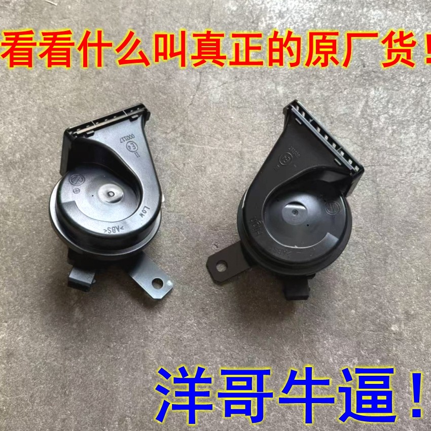 适用于吉利博越帝豪GSGL博瑞博越proX前鸣笛喇叭蜗牛喇叭高低音