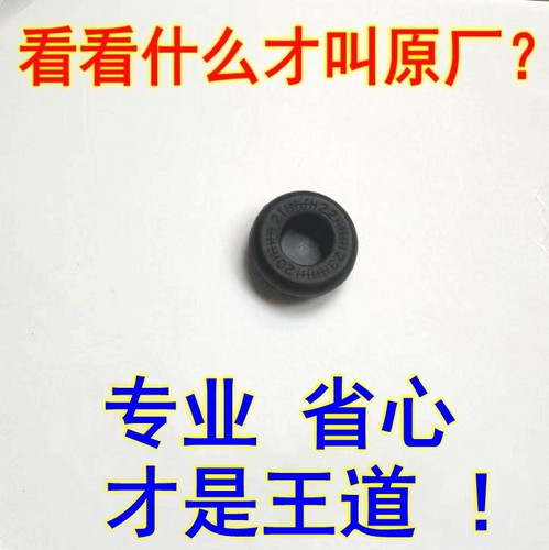 适星瑞星越L博越L银河极氪领克星愿底盘堵塞车门堵盖橡胶塞防水盖