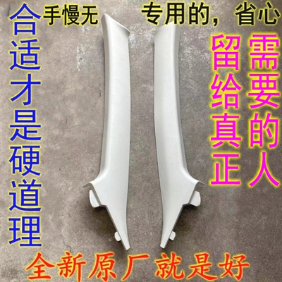 金刚英伦SC5A柱装饰板