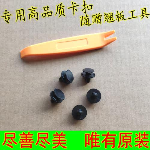 适银河L7L6E5A7极氪001星愿博越星越L星瑞发动机盖板卡扣护板螺丝