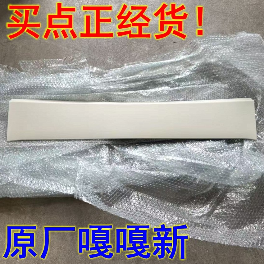 适用于博越pro博越X顶篷后部装饰板尾门上面护板车顶顶部后横条