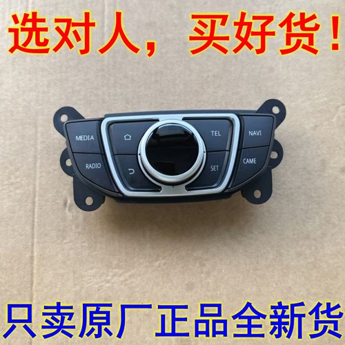 适用吉利博瑞多媒体控制器DVD控制开关总成主机菜单控制按键按钮