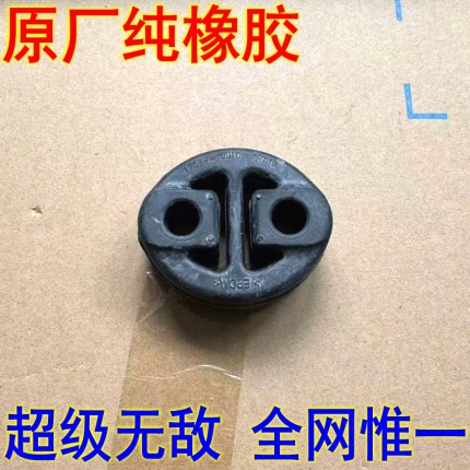 适凯美瑞卡罗拉花冠皇冠汉兰达威驰锐志RV4排气管吊耳消声器吊胶