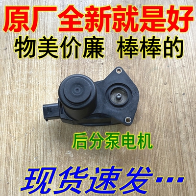博越刹车泵手刹电机《又好又快》