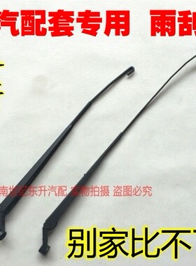 威志v5威姿威乐夏利2000雨刮臂
