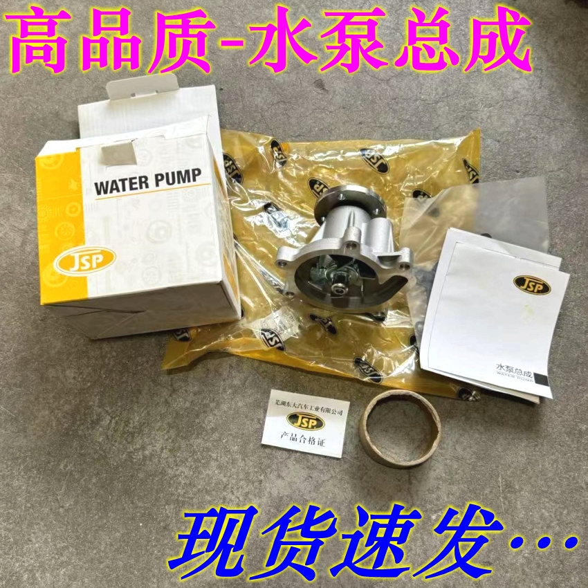 夏利N57威志V2V5骏派D60欧朗水泵