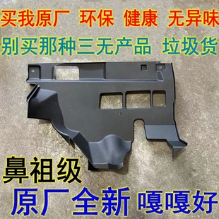 真正专业S级 星越L防踢板仪表台下护板主驾驶下挡板 适用2526款