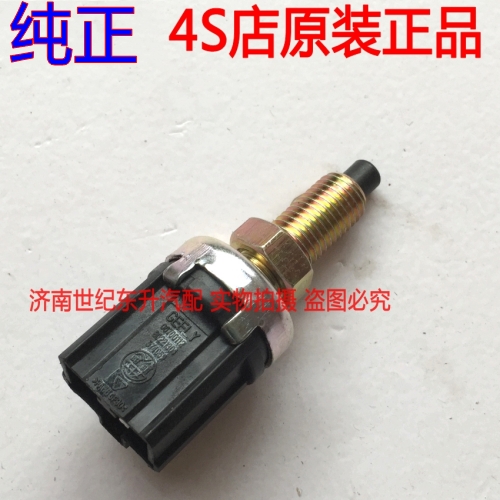 适配帝豪EC7ec8gx7GSGL远景X6远景海景SC7博越脚刹车灯开关制动灯