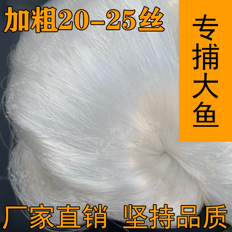 加粗丝加强0.25丝单层三层渔网0.2丝鱼网沉网浮粘网丝网鲢鱼草鱼 户外/登山/野营/旅行用品 鱼网/虾笼/其它渔具 原图主图