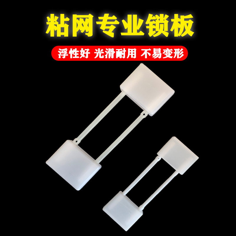 粘网 枷锁渔网锁板 插板单层三层渔网粘网丝网挂网拉网 新款浮板