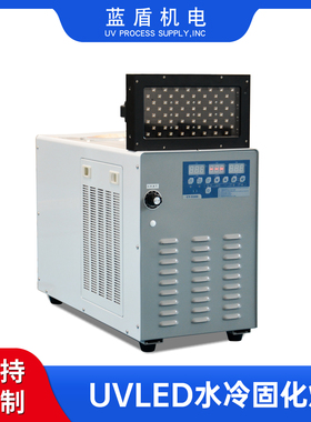 蓝盾365nmUVLED水冷固化灯UV胶水粘接固化电子元件医疗器械固化