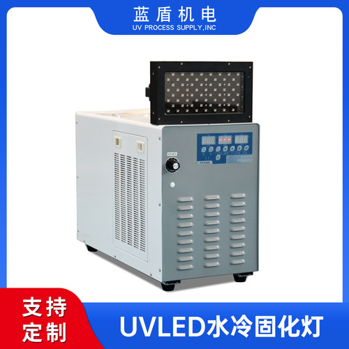 蓝盾UVLED固化灯高能量极速固化