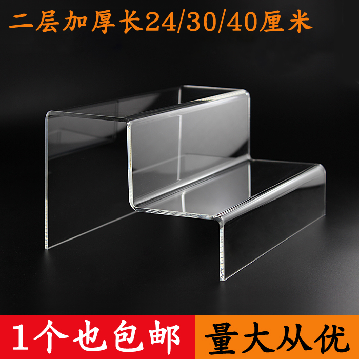 二层加厚阶梯展示架亚克力
