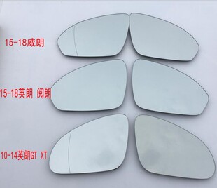 别克英朗GT 英朗XT 新英朗 阅朗 威朗 加热反光镜后视镜 倒车镜片
