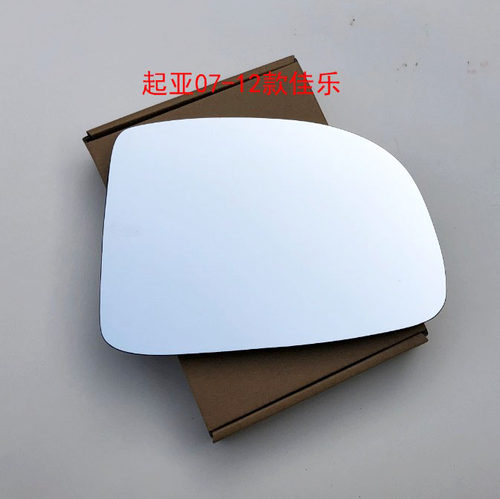 起亚霸锐 EV5 6 VQ 新佳乐 远舰 狮铂拓界反光镜后视镜 倒车镜片